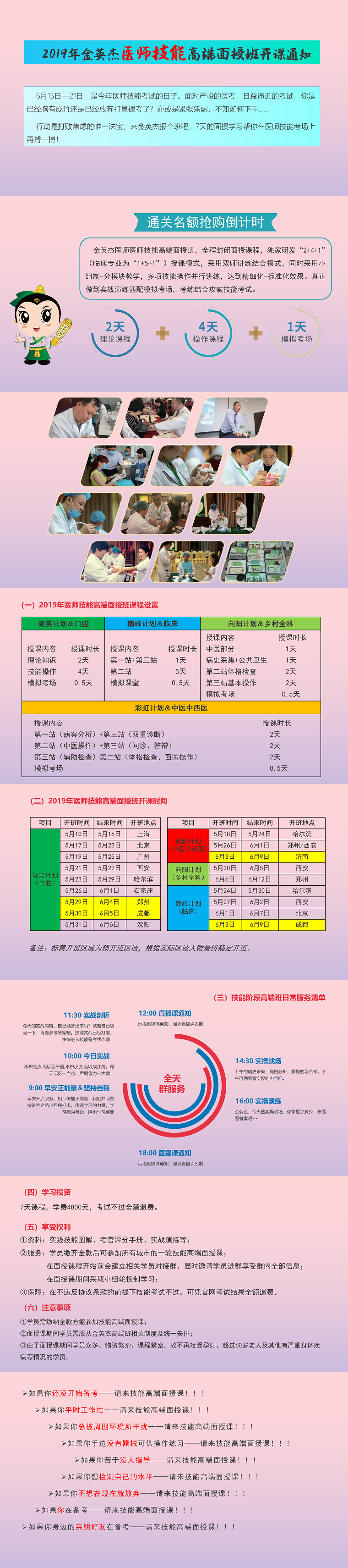 微信图片_20190423112053.png