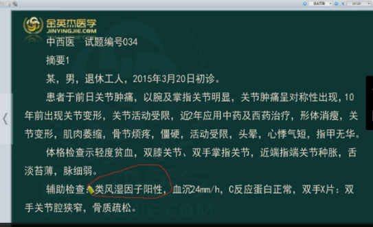 中西医对比分析3.png