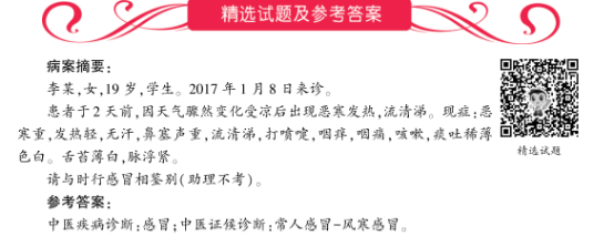 中医实践技能图解4.png